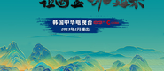 母狗鸡扒在线成都获评“2023企业家幸福感最强市”_fororder_静态海报示例1